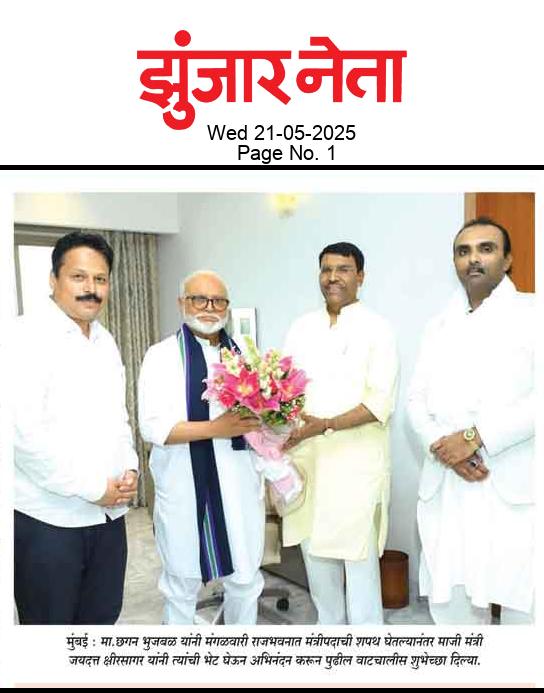 Dainik Zunjarneta 21-मे-2025  page: 1 205594